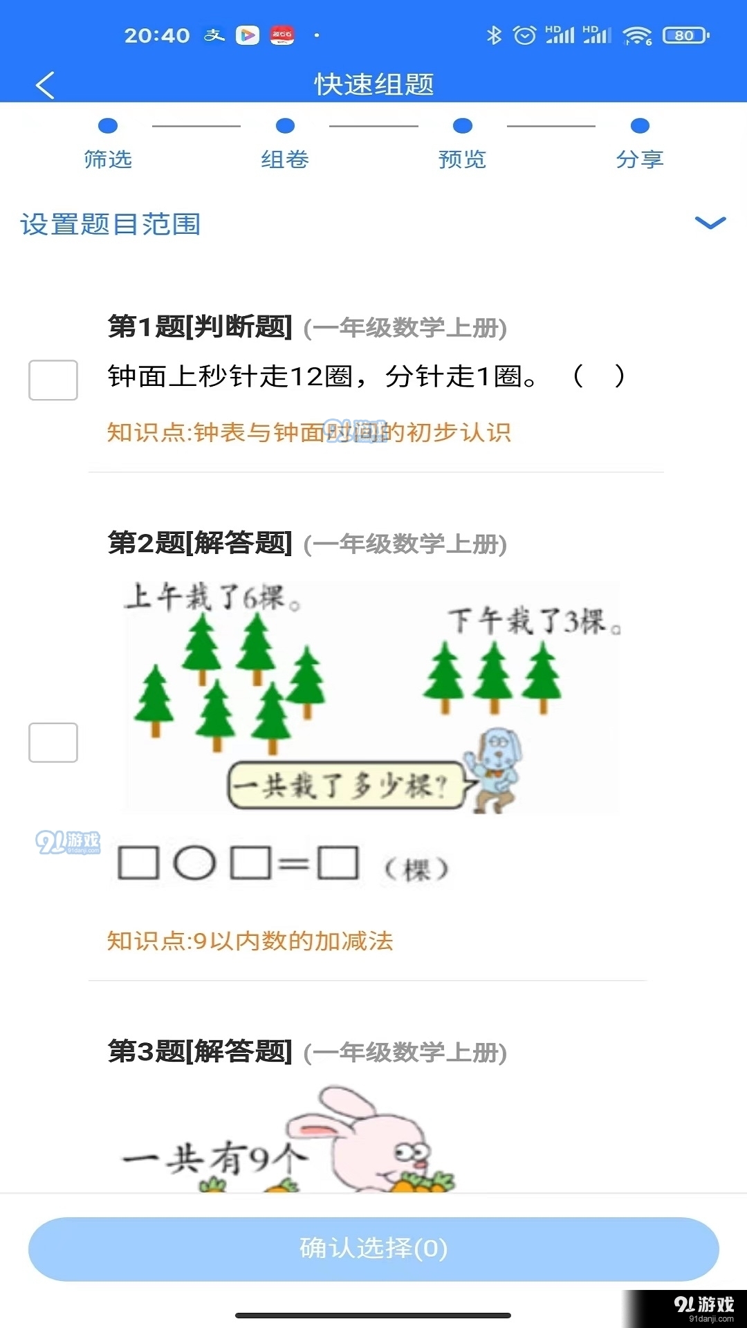 澳门最精准正最精准龙门客栈免费全面释义、时代解答解释落实