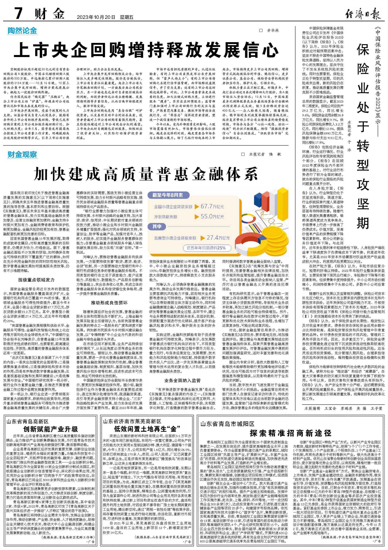 全年资料免费大全资料打开，全面释义、专家解答解释落实